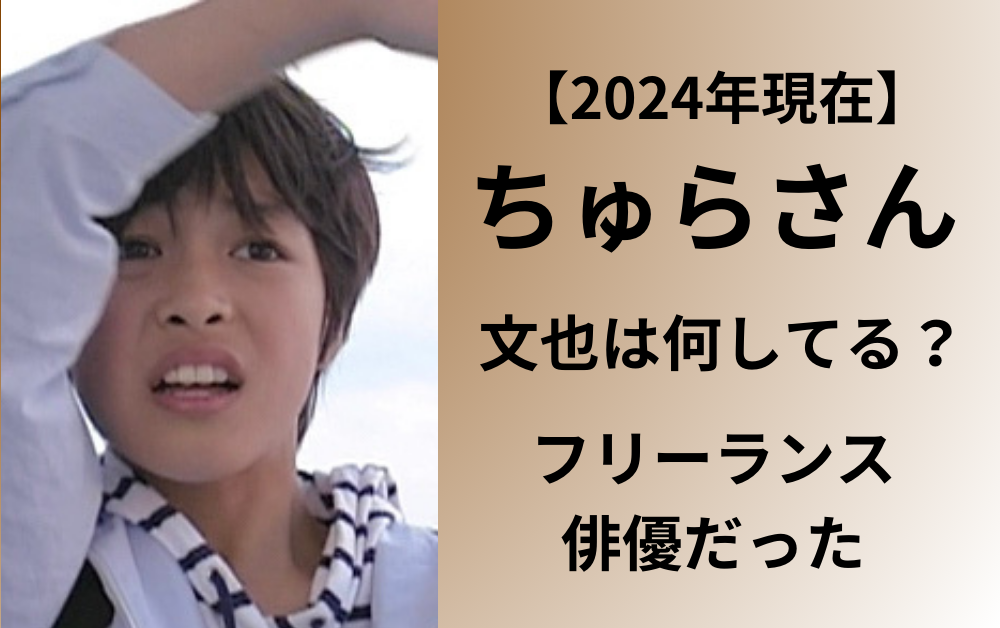 子役 人気子役・村山輝星、デビューのきっかけは“年賀状用に撮った ...